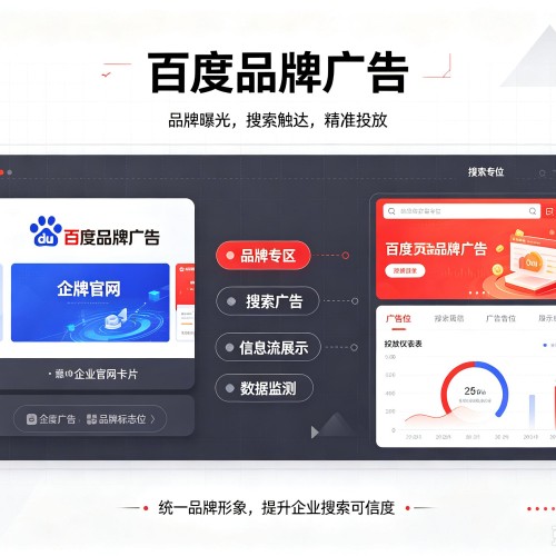 耿马百度品牌广告